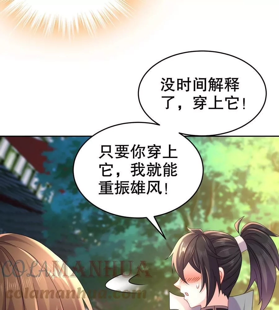 我靠签到逆天改命,77 第76话 感谢富贵的骚助攻,第22张